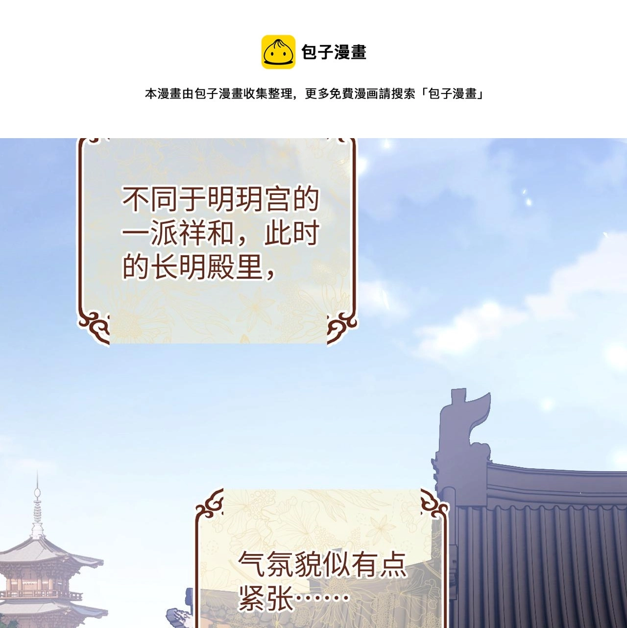 第7话 攻略美人哥哥 第41页