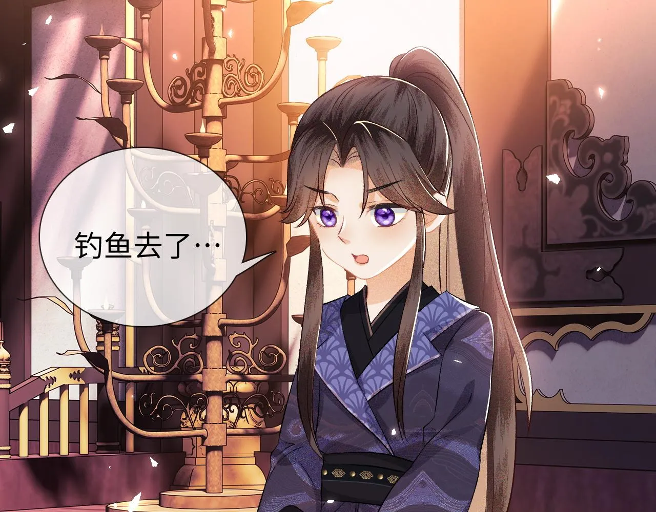 第7话 攻略美人哥哥 第46页