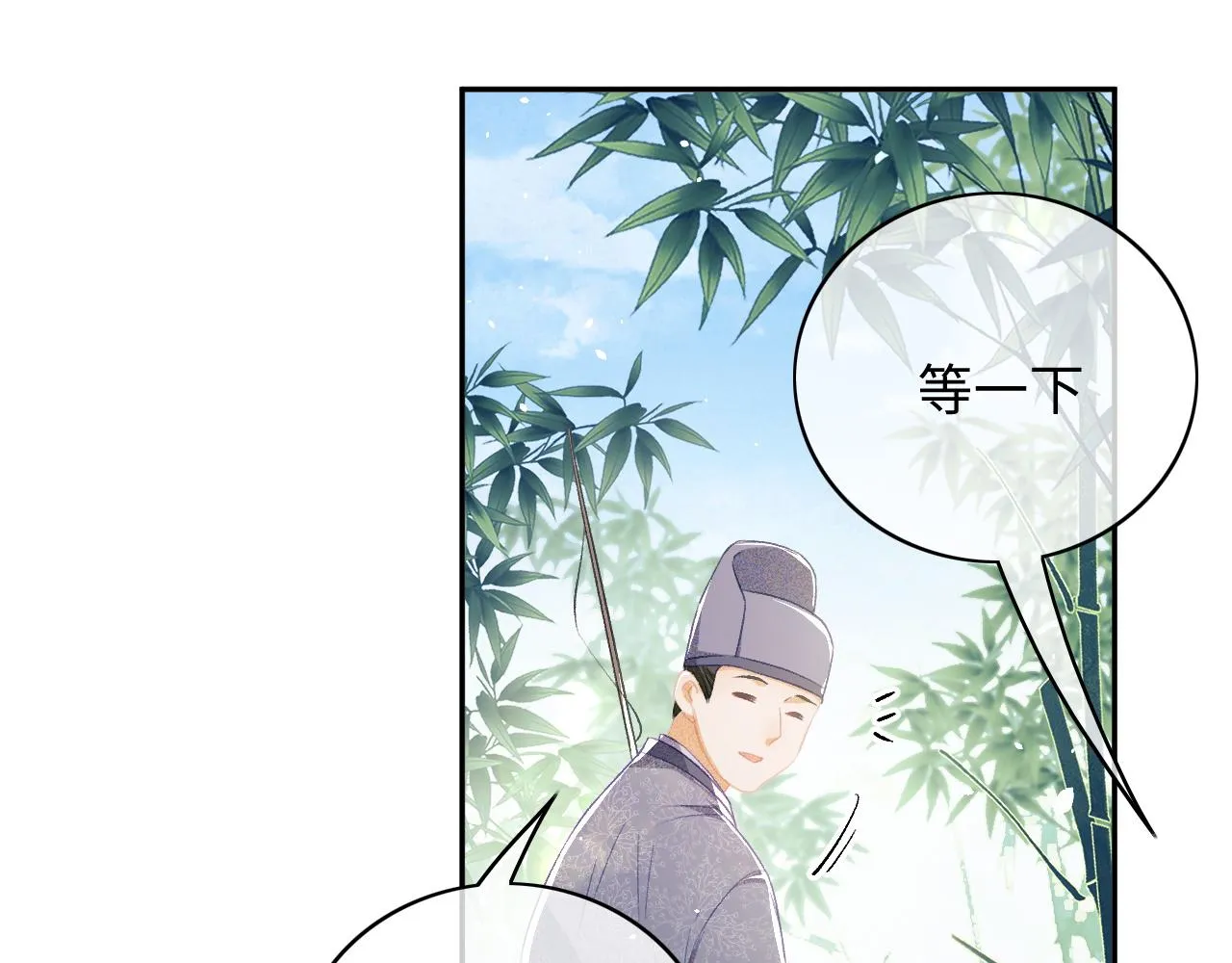第6话 真男主登场 第97页