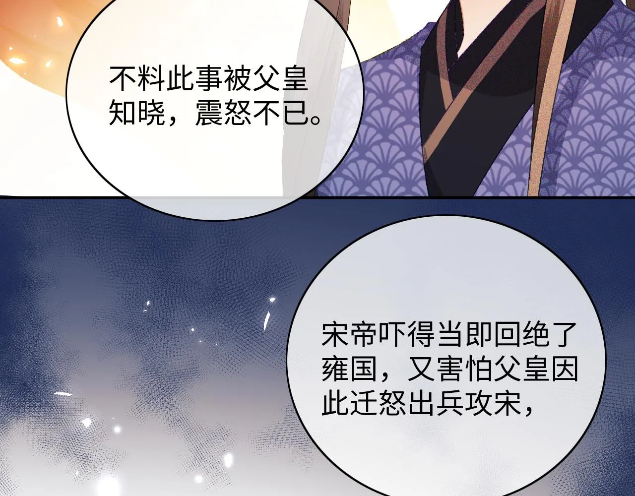 第6话 真男主登场 第62页