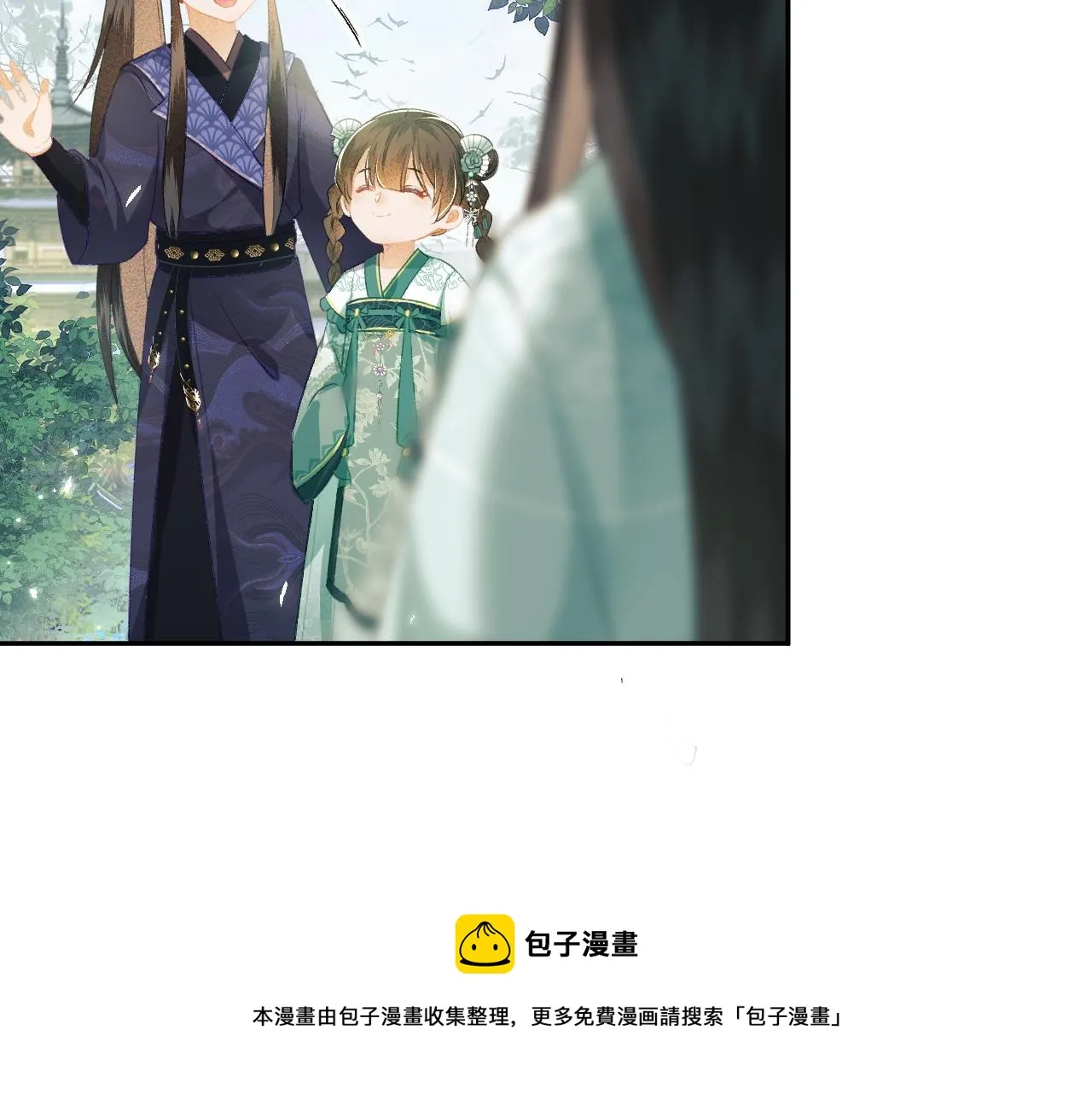 第6话 真男主登场 第51页