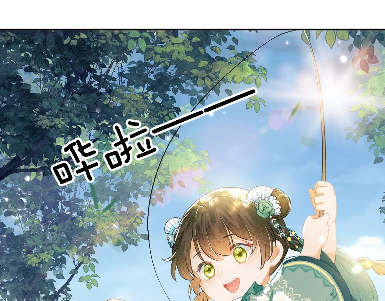 第6话 真男主登场 第75页