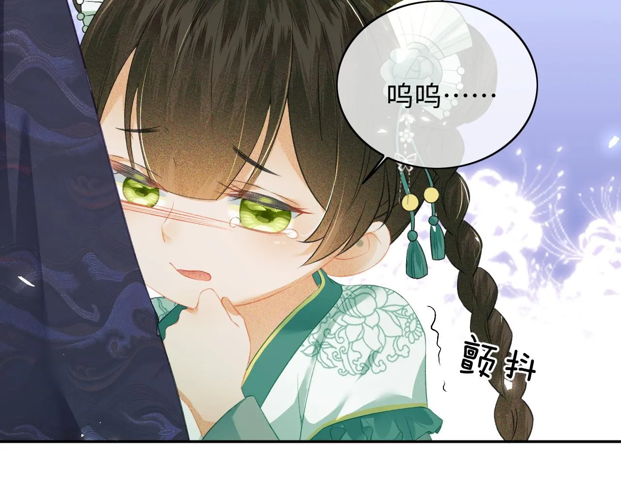 第6话 真男主登场 第44页
