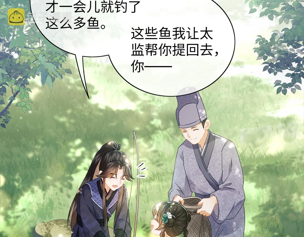 第6话 真男主登场 第78页