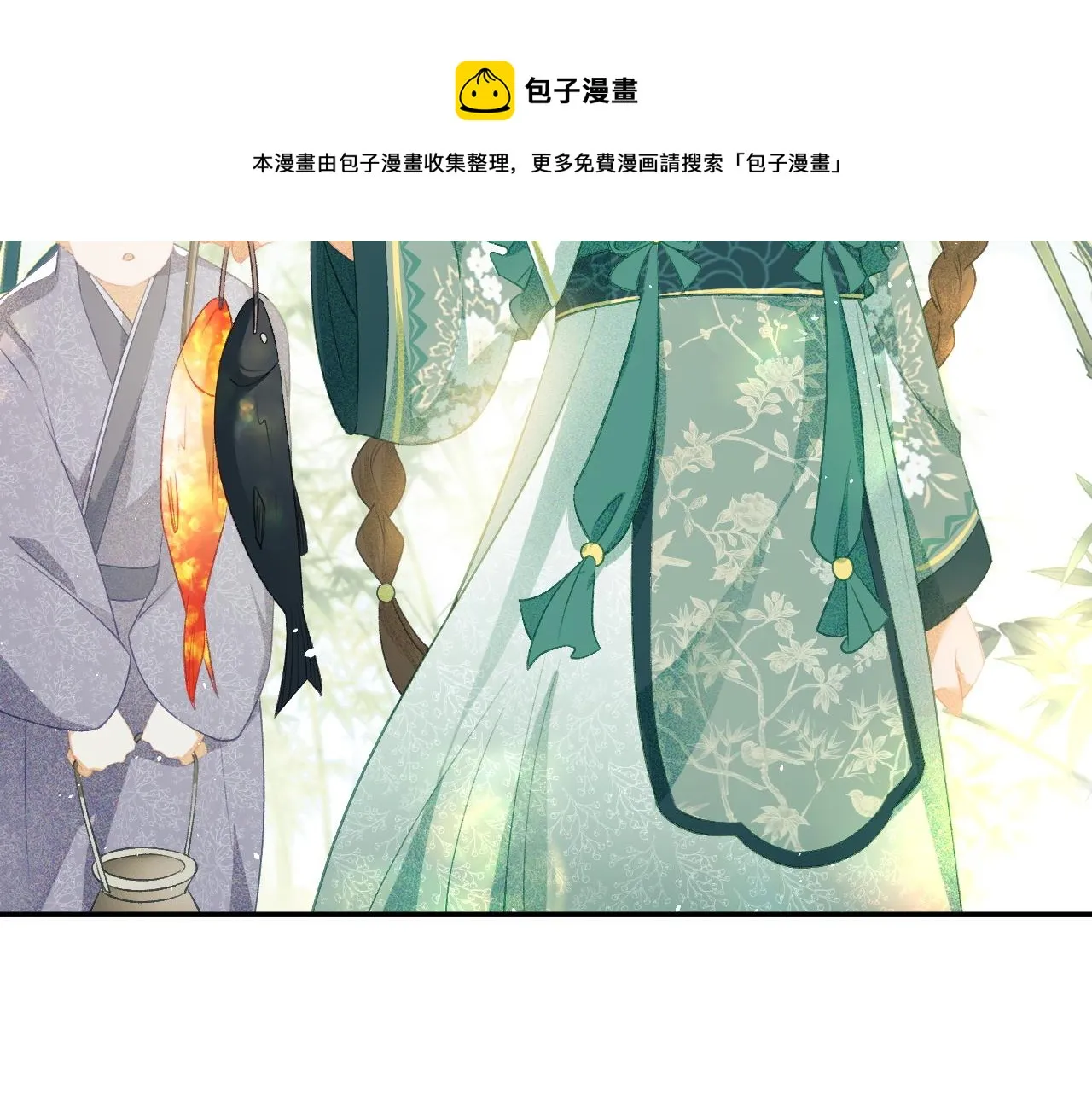 第6话 真男主登场 第101页
