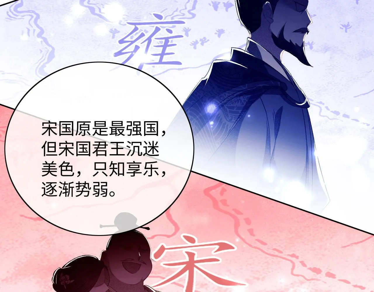 第6话 真男主登场 第59页