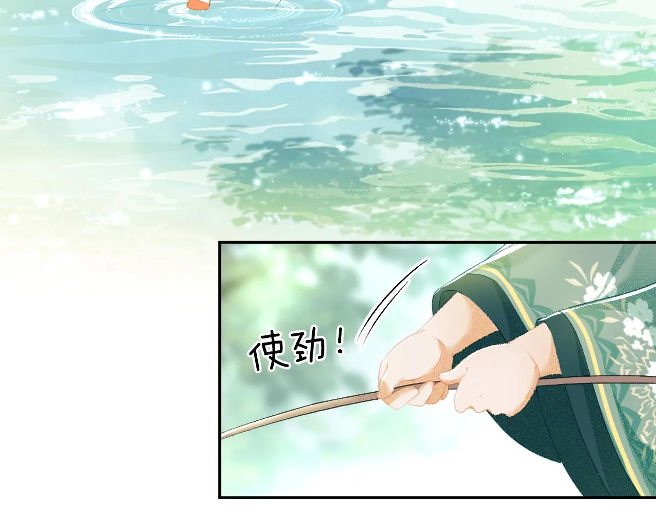 第6话 真男主登场 第74页