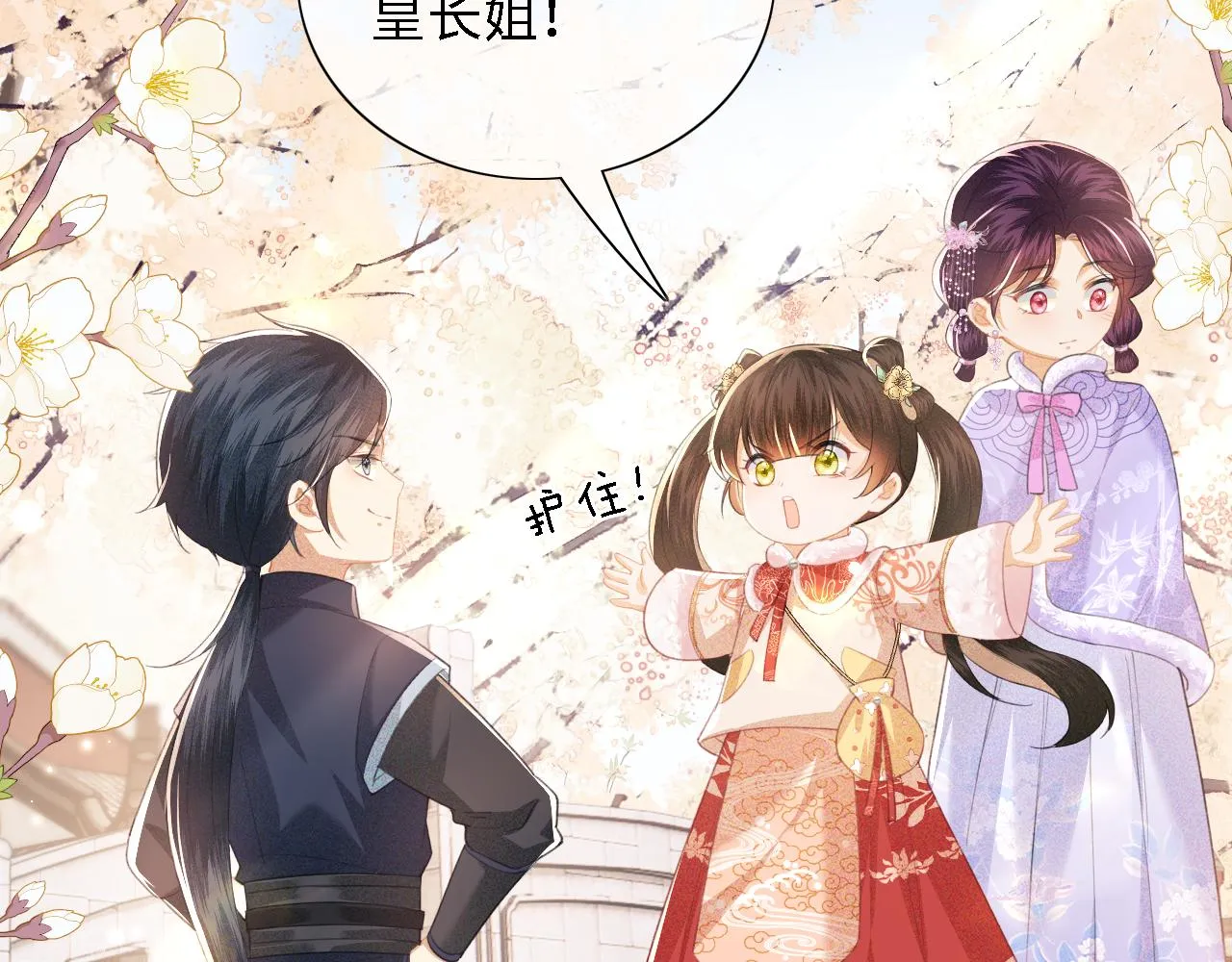 第16话 小豆丁，又见面了 第64页