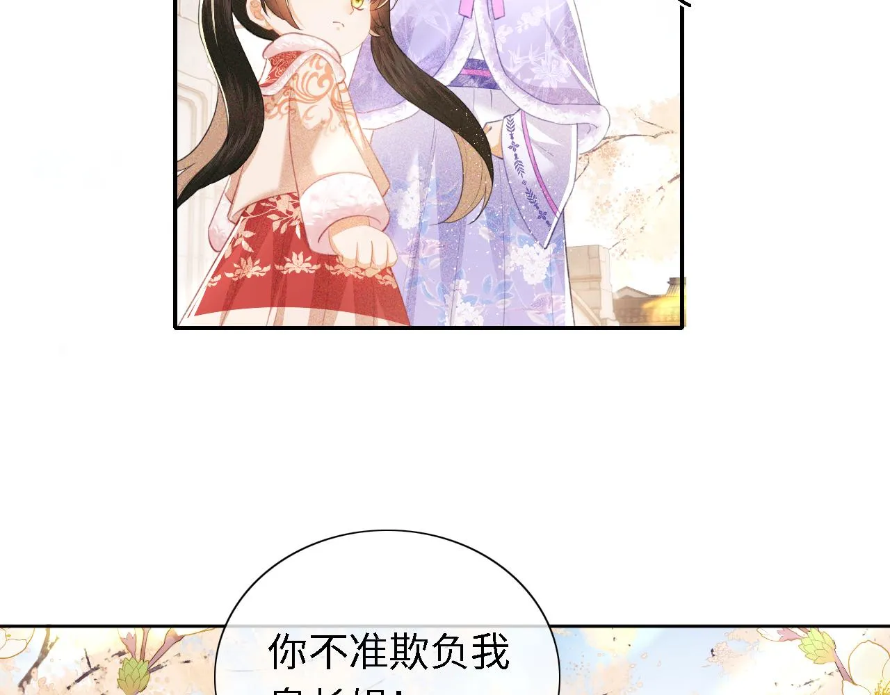 第16话 小豆丁，又见面了 第63页