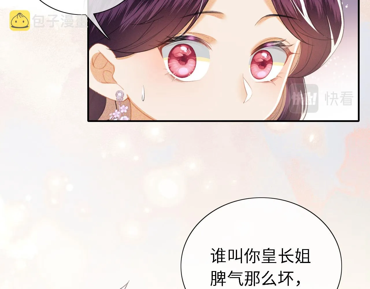 第16话 小豆丁，又见面了 第66页