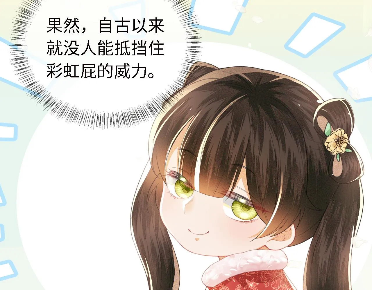 第16话 小豆丁，又见面了 第76页