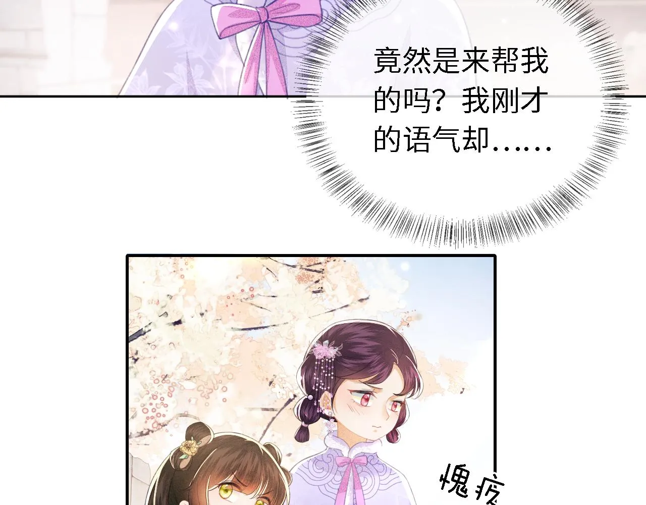 第16话 小豆丁，又见面了 第62页