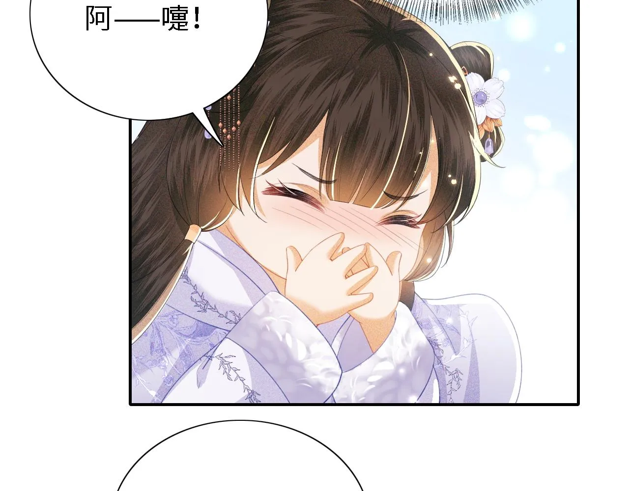第25话 太子殿下林倾 第39页