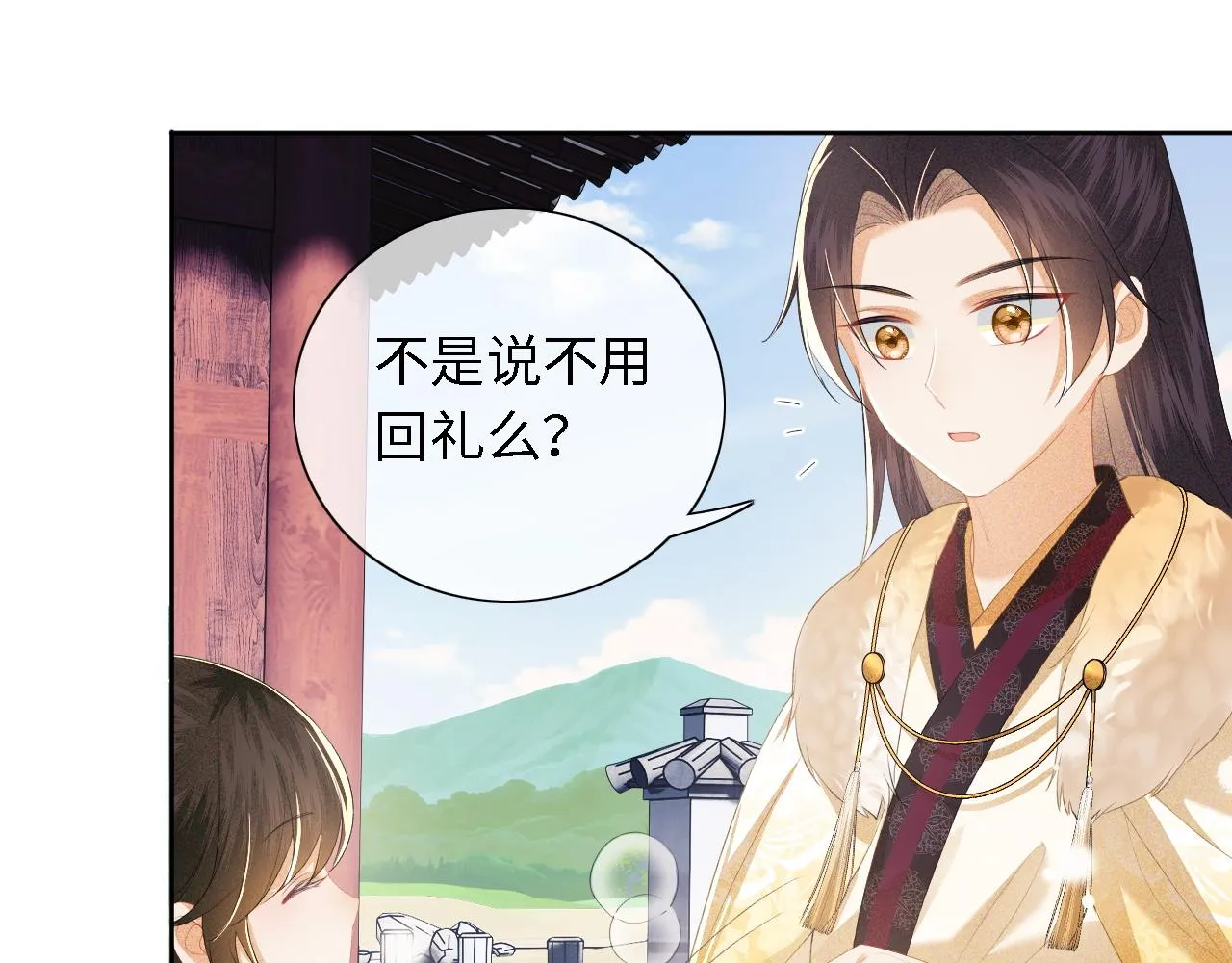 第26话 送太子香囊 第49页