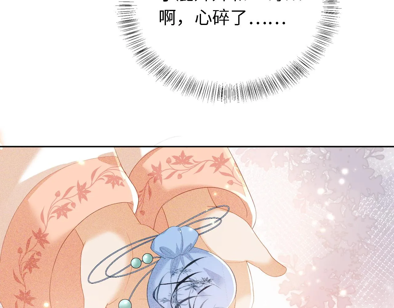 第26话 送太子香囊 第47页
