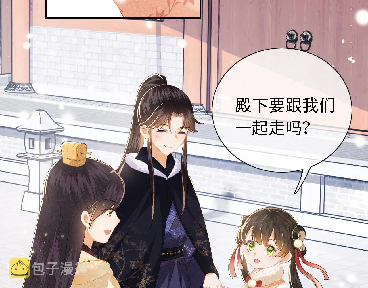 第26话 送太子香囊 第79页