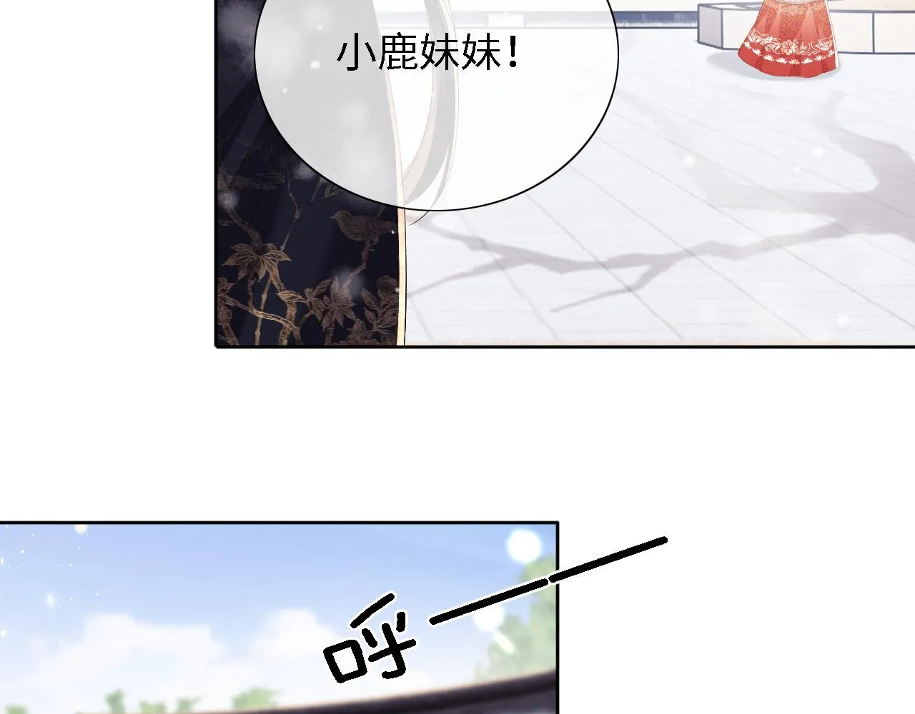 第26话 送太子香囊 第41页