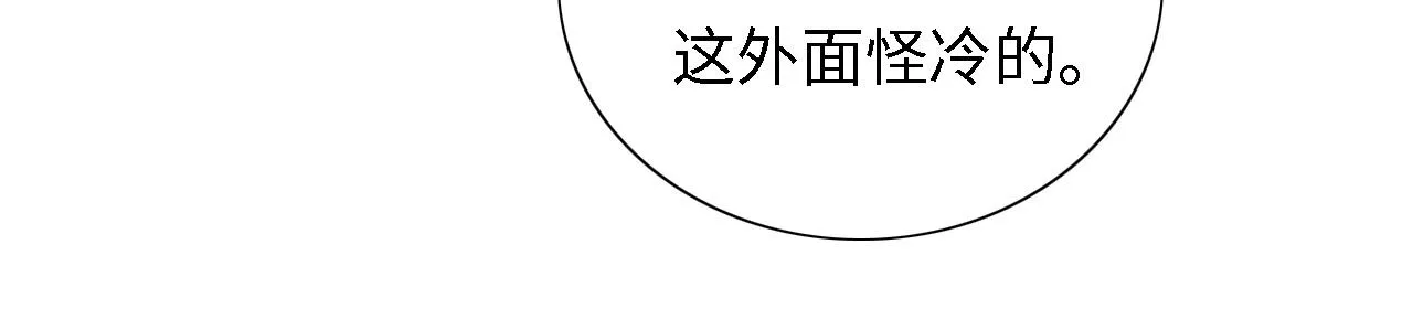 第26话 送太子香囊 第77页