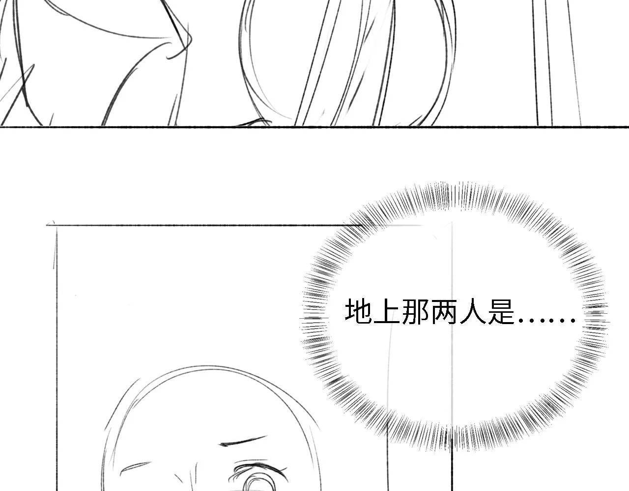 第26话 送太子香囊 第91页