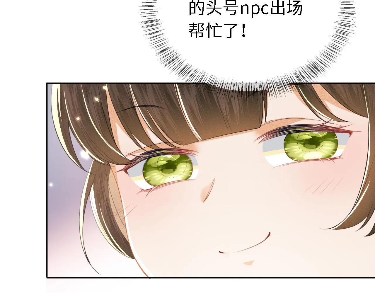 第26话 送太子香囊 第32页