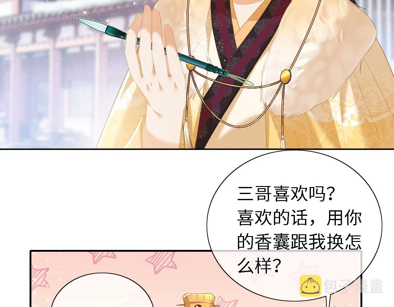 第26话 送太子香囊 第66页