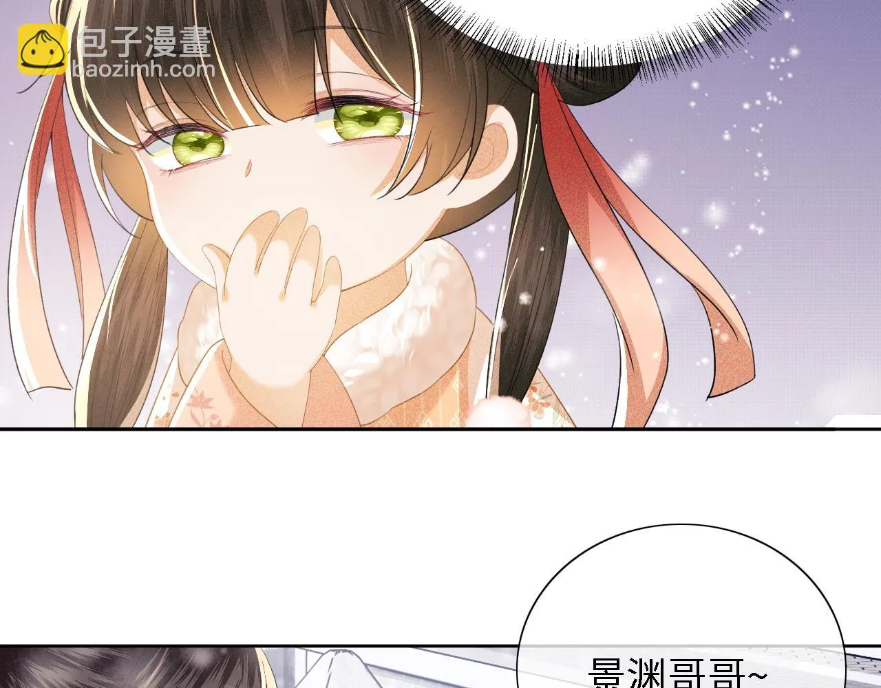 第26话 送太子香囊 第69页