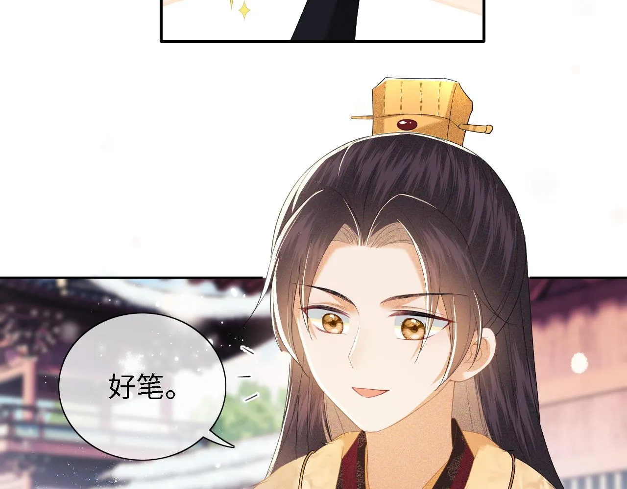 第26话 送太子香囊 第65页