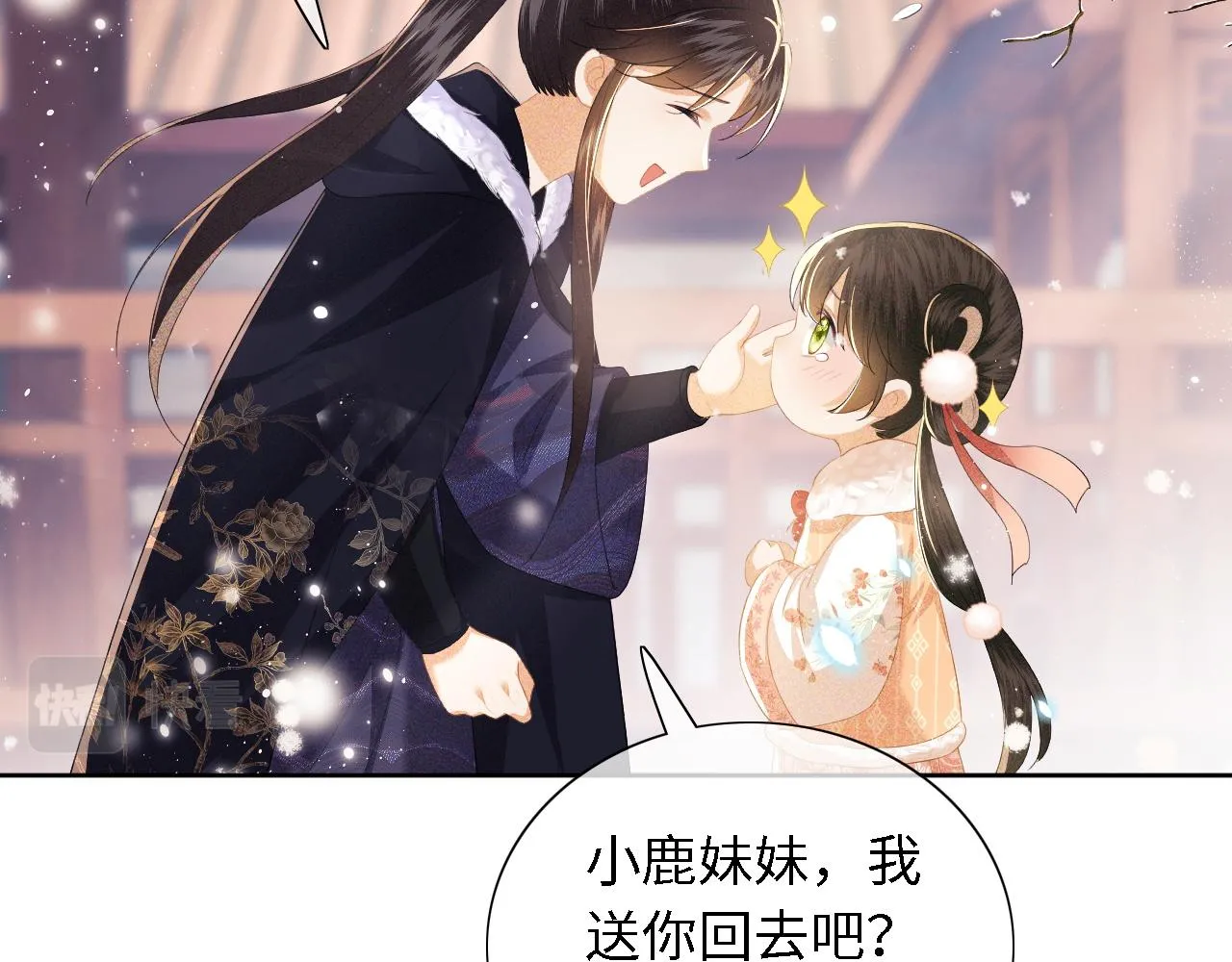 第26话 送太子香囊 第76页