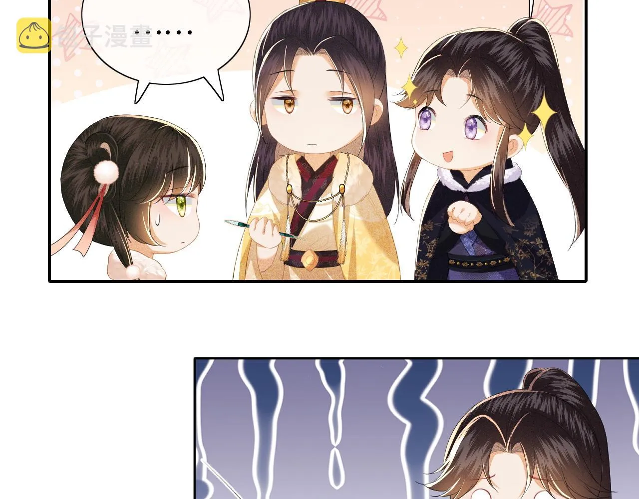 第26话 送太子香囊 第67页