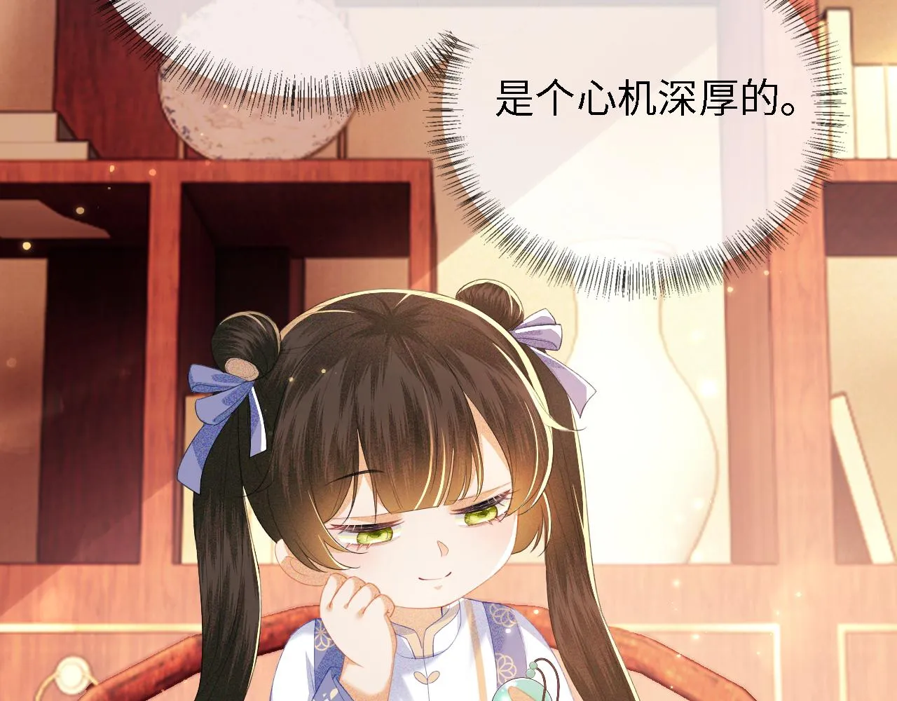 第26话 送太子香囊 第21页
