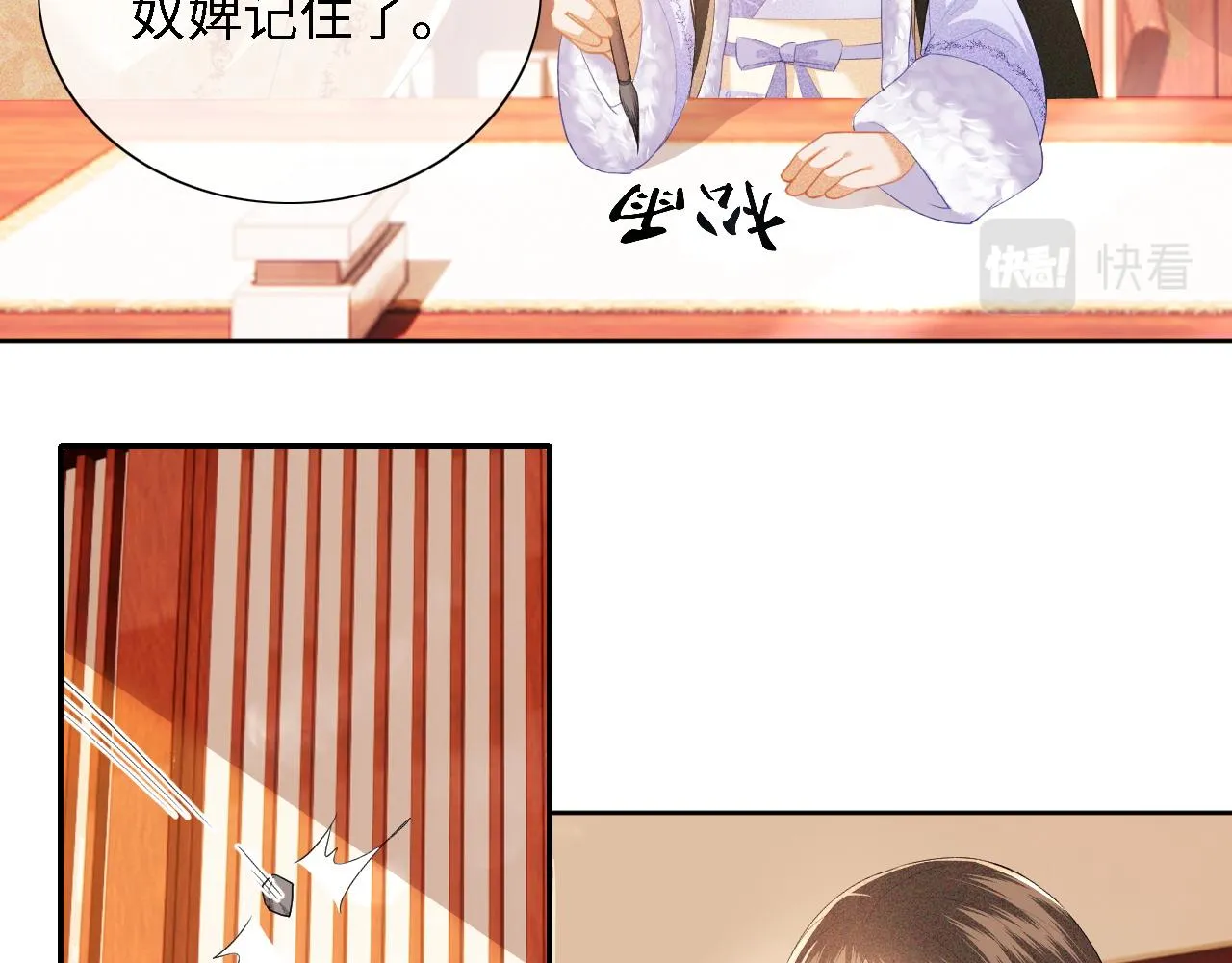 第24话 叫声世子哥哥 第13页