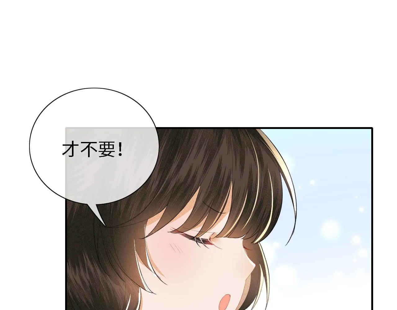 第24话 叫声世子哥哥 第81页