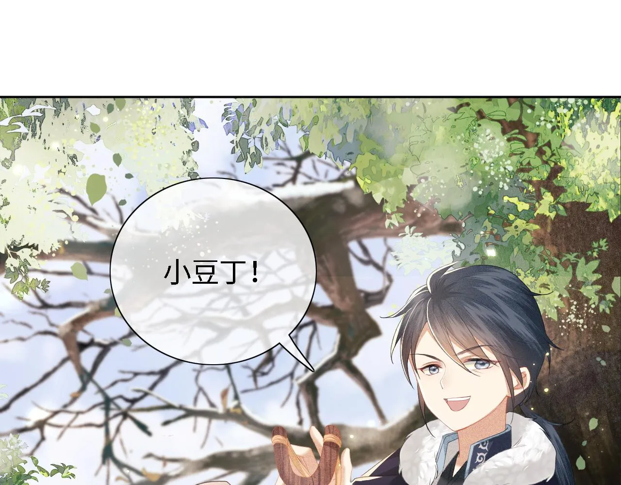 第24话 叫声世子哥哥 第21页