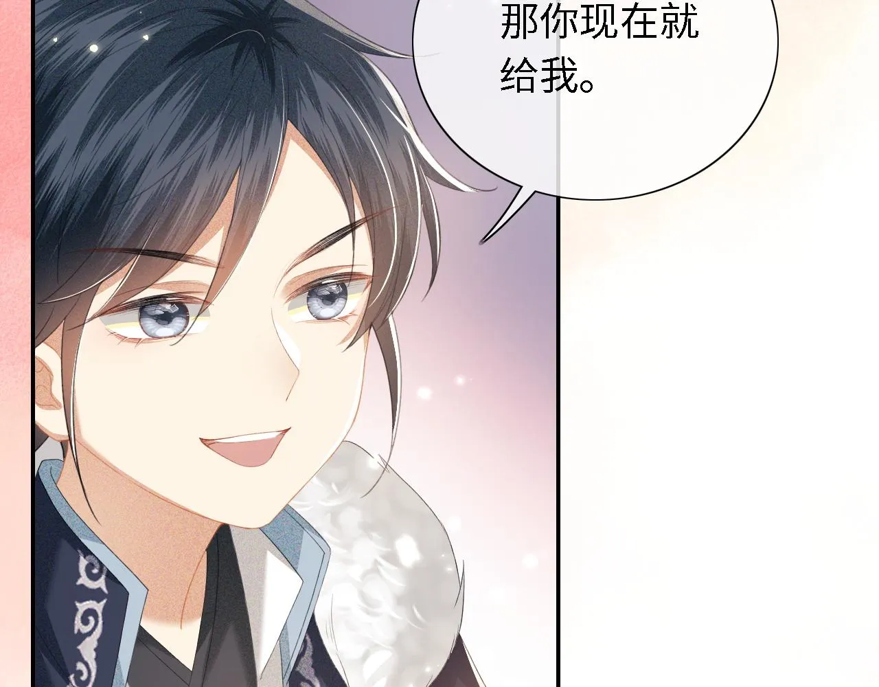 第24话 叫声世子哥哥 第38页