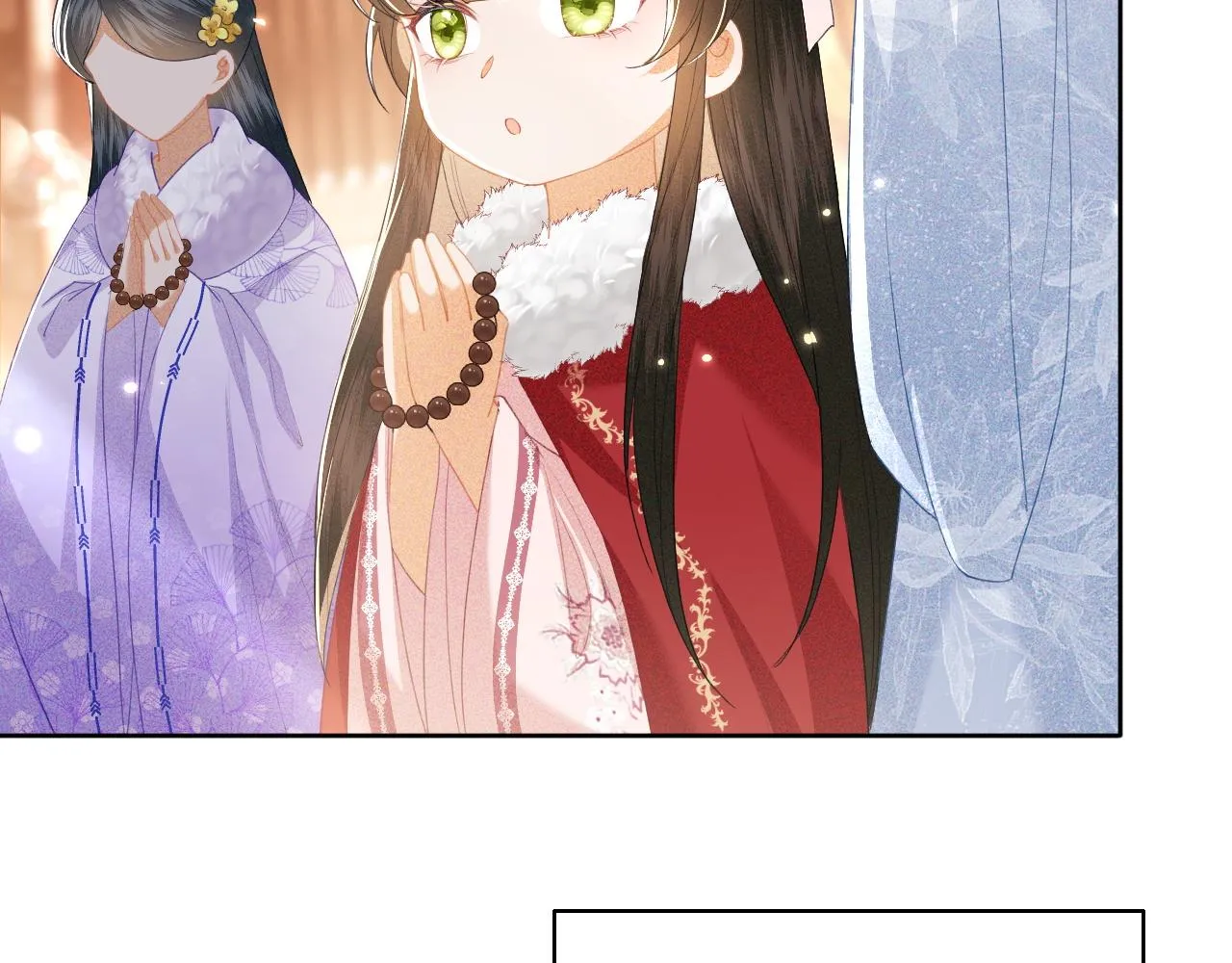 第24话 叫声世子哥哥 第9页