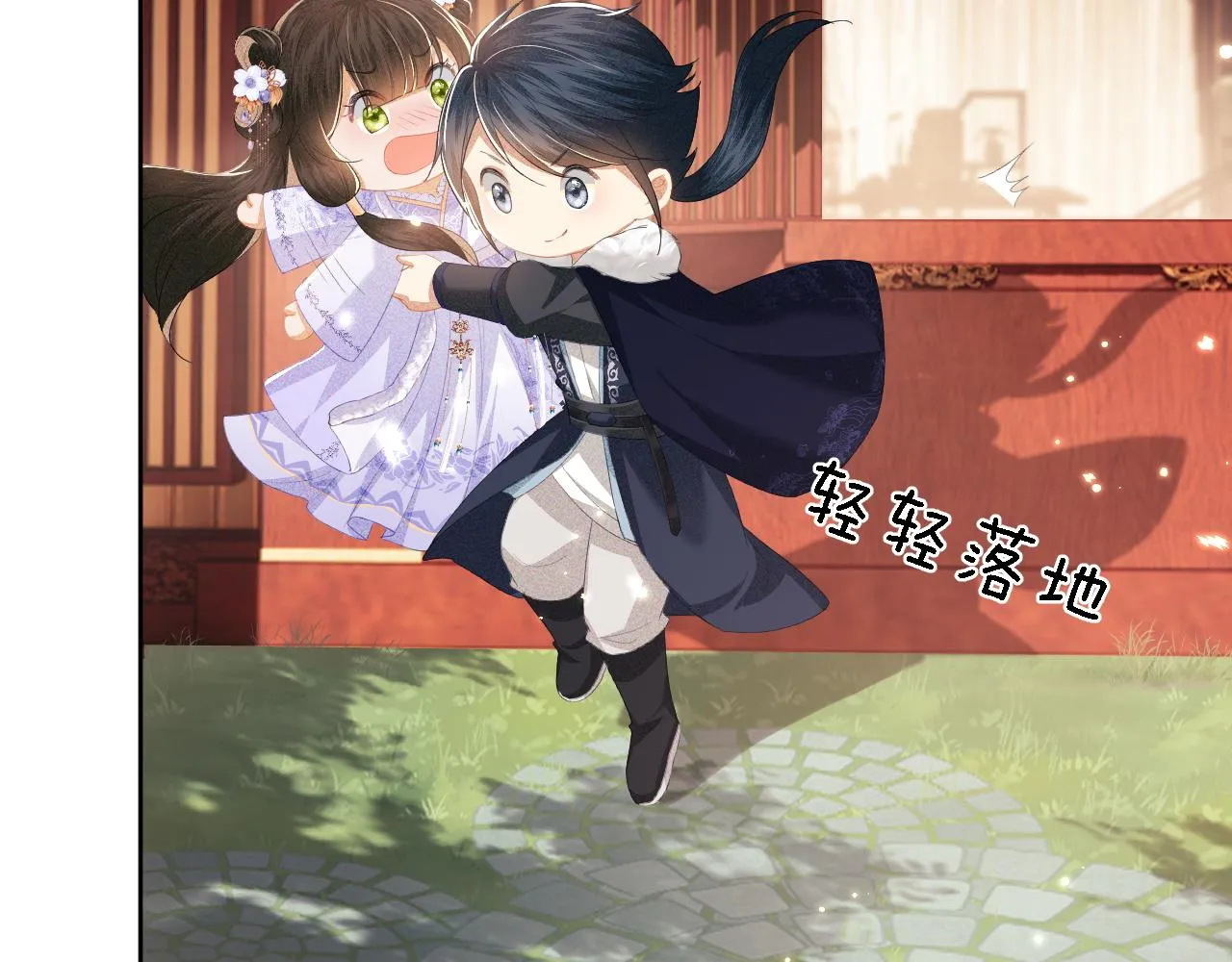 第24话 叫声世子哥哥 第68页