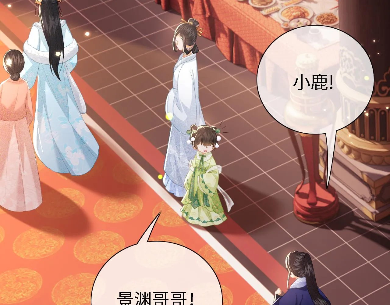 第21话 将计就计 第70页