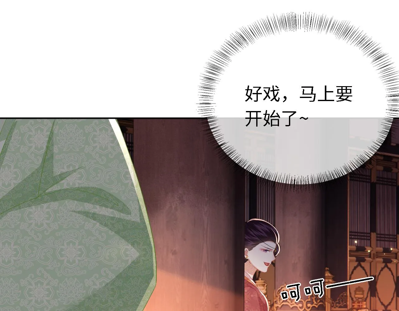 第21话 将计就计 第94页