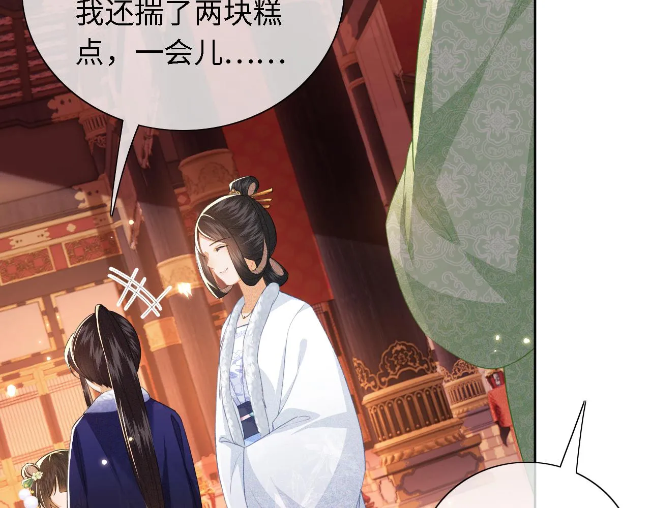 第21话 将计就计 第74页
