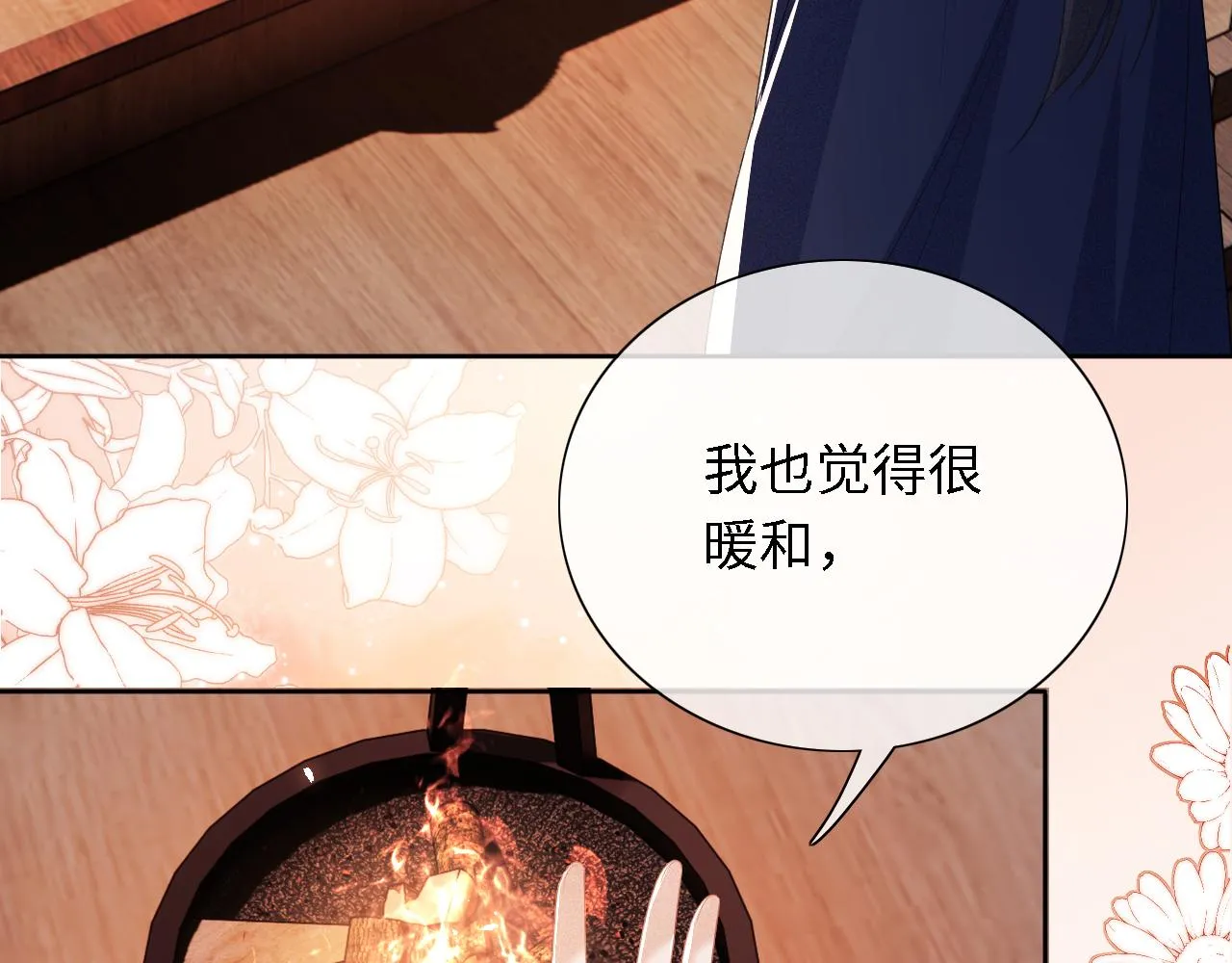 第21话 将计就计 第24页