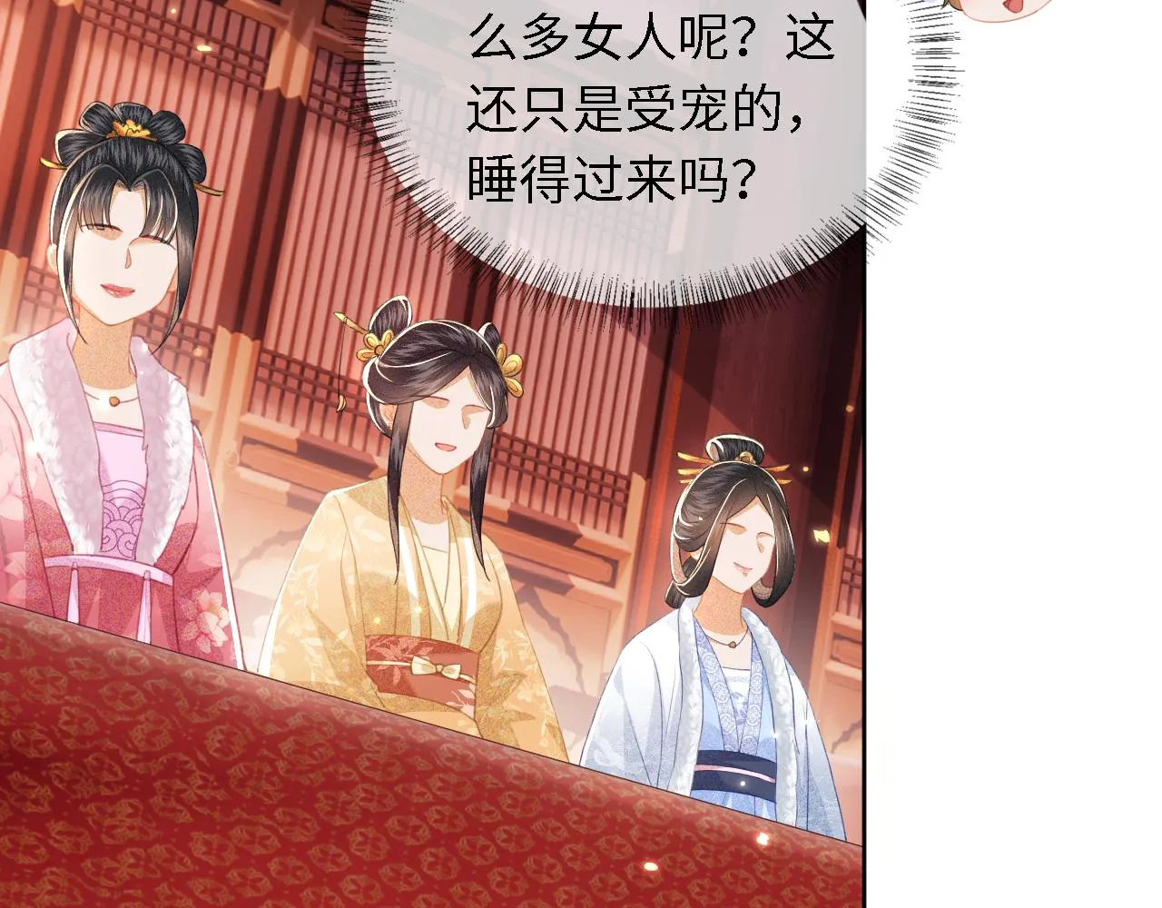 第21话 将计就计 第53页