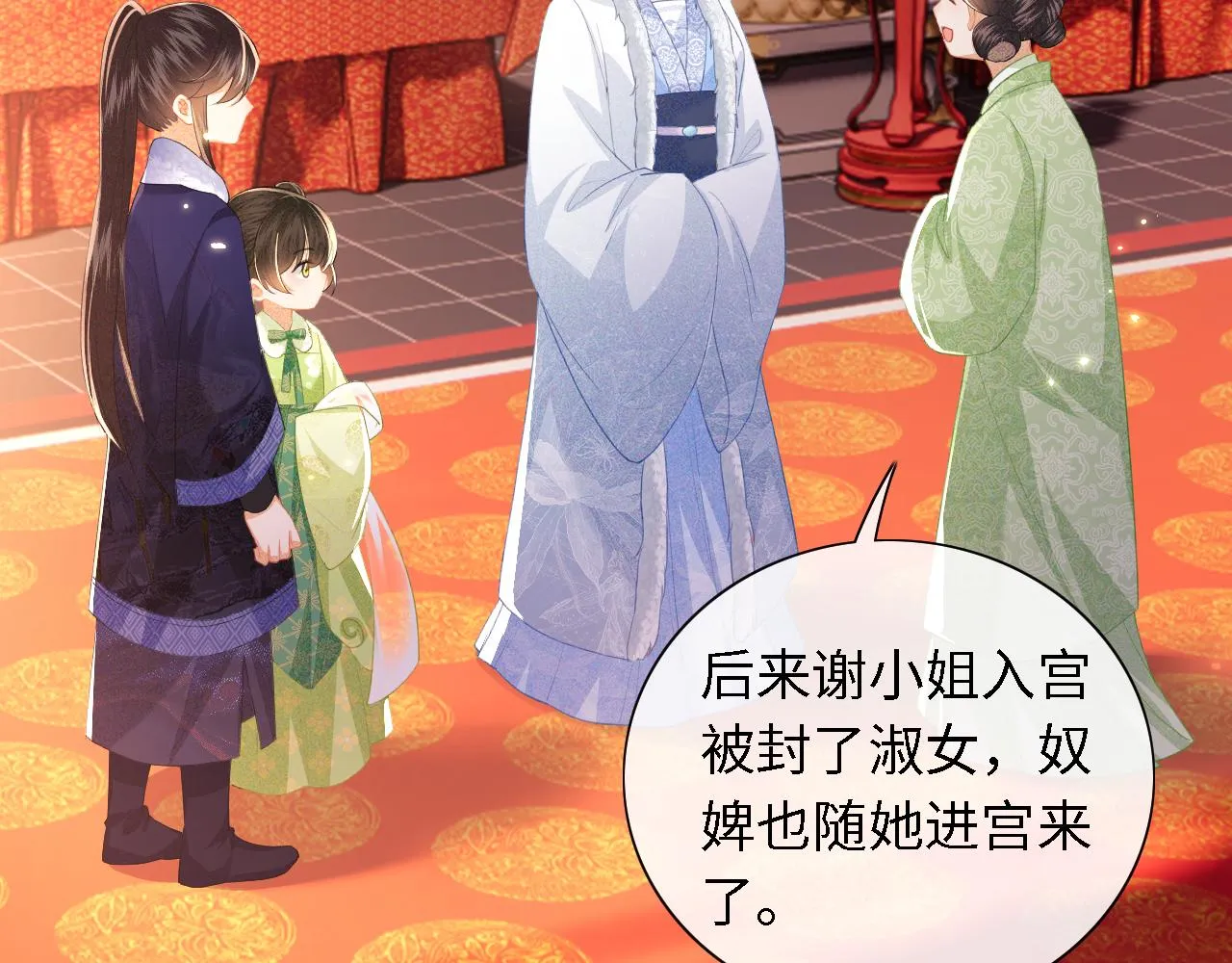 第21话 将计就计 第80页