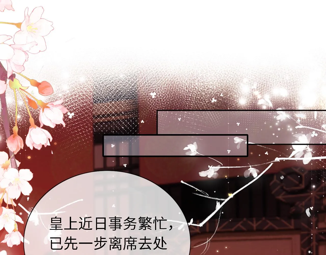 第21话 将计就计 第65页