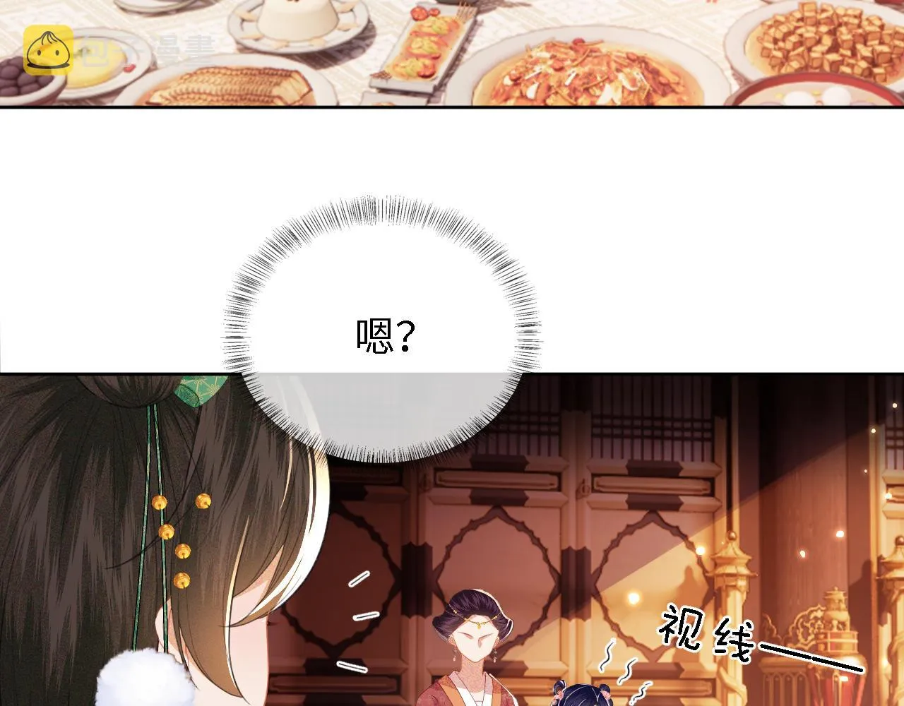 第21话 将计就计 第56页