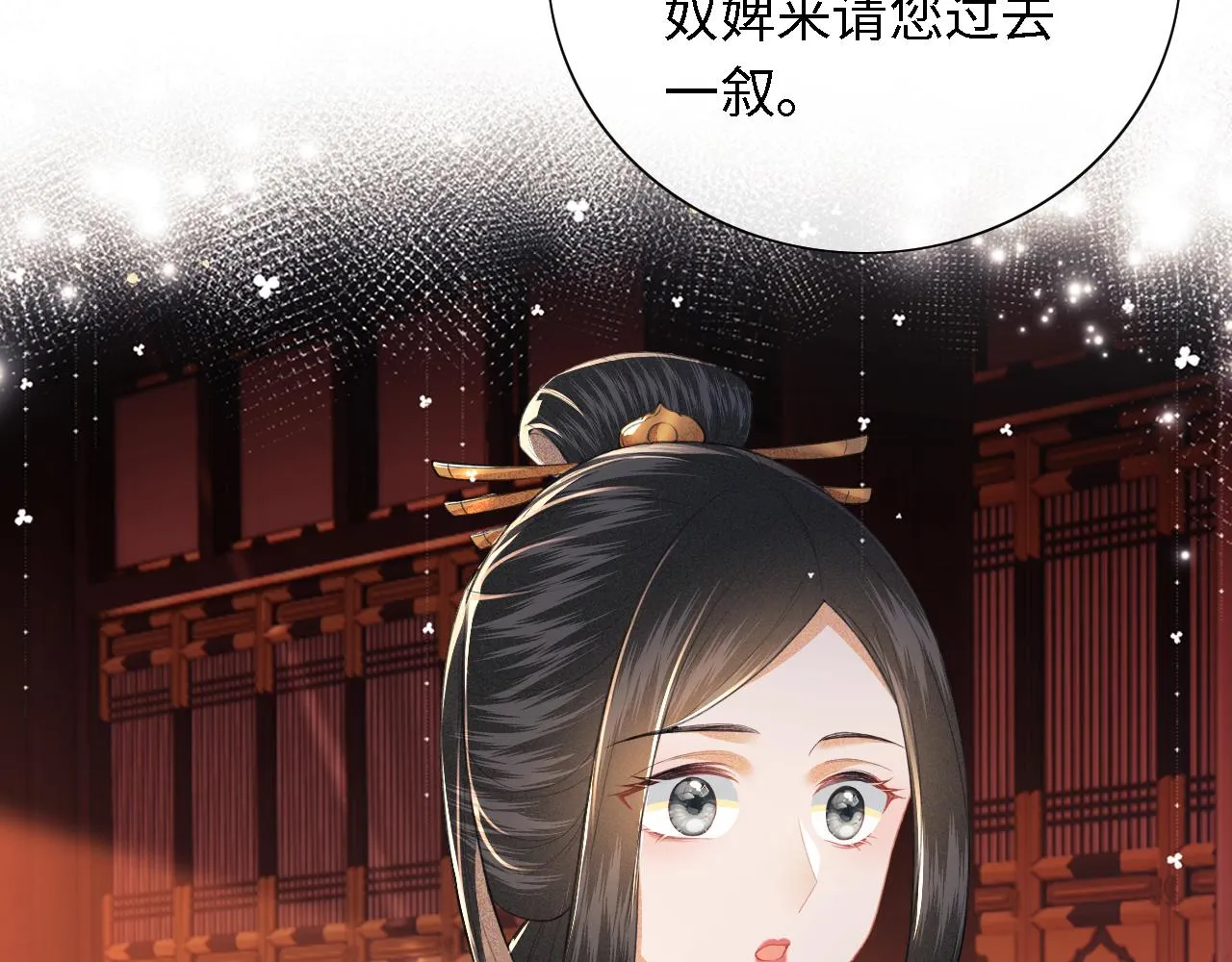 第21话 将计就计 第84页