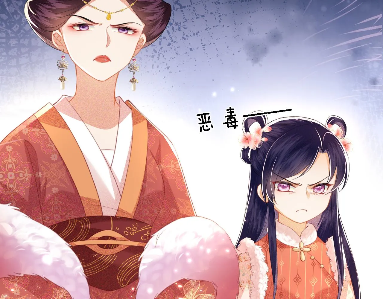 第21话 将计就计 第58页