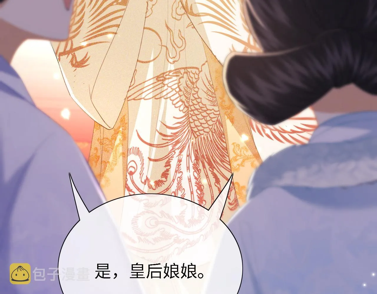 第21话 将计就计 第68页