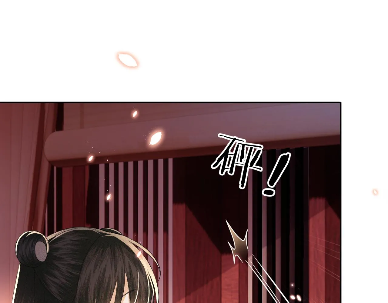 第21话 将计就计 第30页