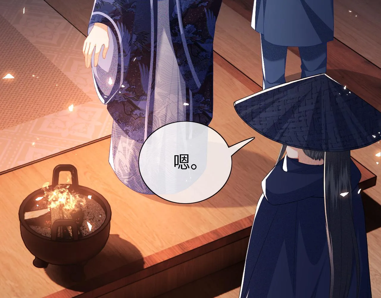 第21话 将计就计 第23页