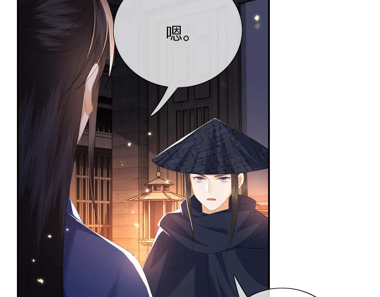 第21话 将计就计 第20页